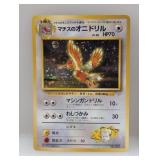 1997 Pokemon JPN Gym Lt. Surge