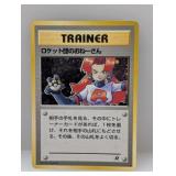 1997 Pokemon JPN Rocket