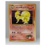 1997 Pokemon JPN Brock