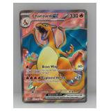 2023 Pokemon 151 Charizard ex #183
