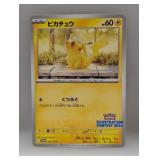 2025 Pokemon JPN Illustrator Contest Promo Pikachu