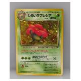 1997 Pokemon JPN Dark Vileplume Holo #45 *hp
