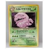 1997 Pokemon JPN Dark Wheezing Holo #110 *LP