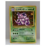 1997 Pokemon Japanese Nidoking Holo #34 *LP