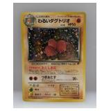 1997 Pokemon JPN Team Rocket Dark Dugtrio Holo #51