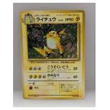 1997 Pokemon Japanese Raichu Holo #26 *DMG
