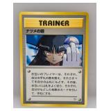1999 Pokemon JPN Gym 2 Sabrina's Gaze Banned Art