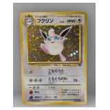 1997 Pokemon JPN Jungle Wigglytuff Holo #40 *HP