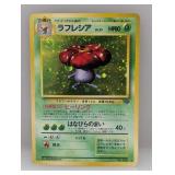 1997 Pokemon JPN Jungle Vileplume Holo #45 *DMG