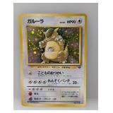 1997 Pokemon Japanese Jungle Kangaskhan Holo #115