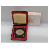 1973 Royal Canadian Mounted Police Comm Coin