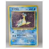 1997 Pokemon Japanese Fossil Lapras Holo #131 *MP