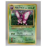 1997 Pokemon Japanese Jungle Venomoth Holo #49 *MP