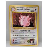 1997 Pokemon JPN Gym 2 Erika's Clefable Holo *MP