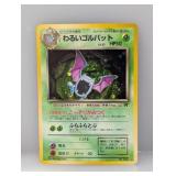 1997 Pokemon JPN Team Tocket Dark Golbat Holo *LP