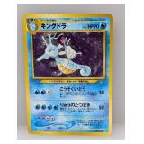1997 Pokemon JPN Neo Genesis Kingdra Holo #230 *LP
