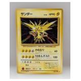 1997 Pokemon Japanese Zapdos Holo #145 *LP