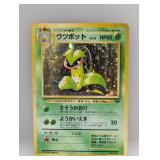 1997 Pokemon JPN Jungle Victreebell Holo #71 *MP