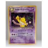 1997 Pokemon JPN Team Rocket Dark Hypno #97 *DMG