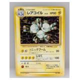 1997 Pokemon Japanese Fossil Magneton Holo #82 *HP