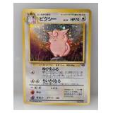 1997 Pokemon Japanese Jungle Clefable Holo #36 *MP