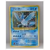 1997 Pokemon JPN Fossil Articuno Holo #144 *MP