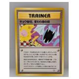 1999 Pokemon JPN BANNED Koga's Ninja Trick Manji