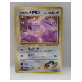 1997 Pokemon Japanese Gym 2 Koga