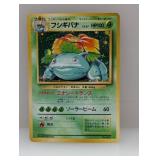 1997 Pokemon Japanese Venusaur Holo #3
