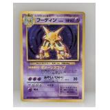 Pokemon 1997 Japanese Alakazam Holo 65 *HP