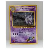 1997 Pokemon JPN Gym 2 Sabrina