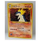 1997 Pokemon Japanese Typholsion Holo #157 *LP