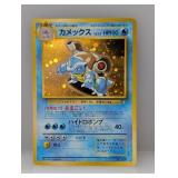 1997 Pokemon Japanese Blastoise Holo #9 *HP