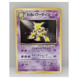 Pokemon 2000 Japanese Dark Alakazam Holo 65 *DMG