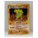 1997 Pokemon JPN Dark Tyranitar Holo #246 *MP
