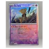 Pokemon Abra PokeBall Holo 057/187 JPN