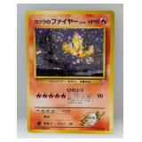 1997 Pokemon JPN Blaine