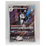 Pokemon Froslass 104/101 Pokemon Japan Mask Holo