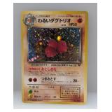 1997 Pokemon JPN Team Rocket Dark Dugtrio Holo #51