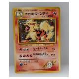 1997 Pokemon JPN Blaine