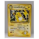 1997 Pokemon JPN Lt. Surge