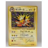 1997 Pokemon Japanese Jungle Jolteon Holo #135