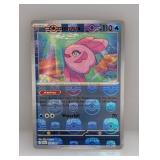 ALOMOMOLA Master Ball Rev Holo Black Bolt Pokï¿½mon