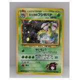 Venesaur Japanese 003 Holo *DMG
