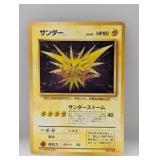 1997 Pokemon Japanese Fossil Zapdos Holo #145