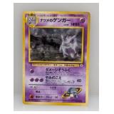 Sabrinas Gengar Holo 094 *DMG