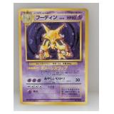 Pokï¿½mon 1997 Japanese Alakazam Holo 65 *DMG