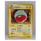 Pokemon 1997 Japanese Electrode Holo 101 *MP