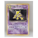 Pokï¿½mon 2000 Japanese Dark Alakazam Holo 65 *DMG