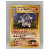 Pokemon 2000 Japanese Brocks Rhydon Holo 112 *MP